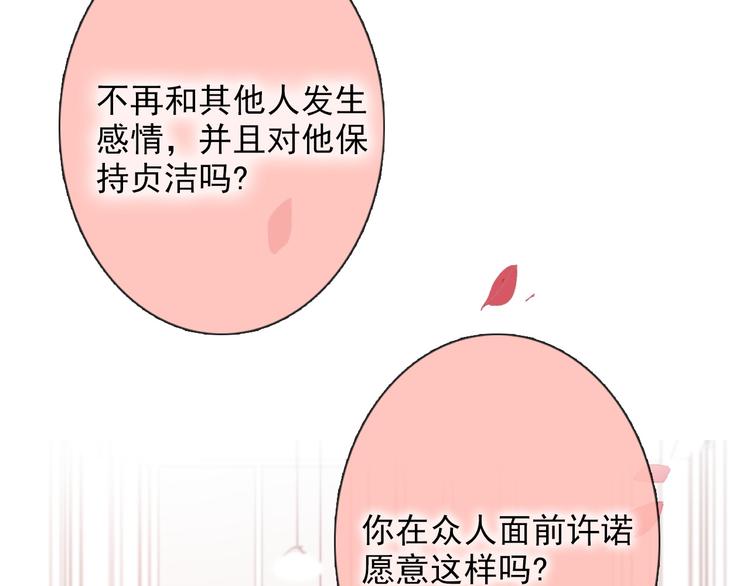 《论叛逆少女的恋爱方式》番外 父辈往事2背影 第22页