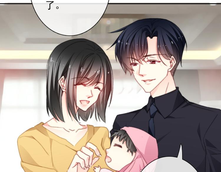 《论叛逆少女的恋爱方式》番外 父辈往事2背影 第29页