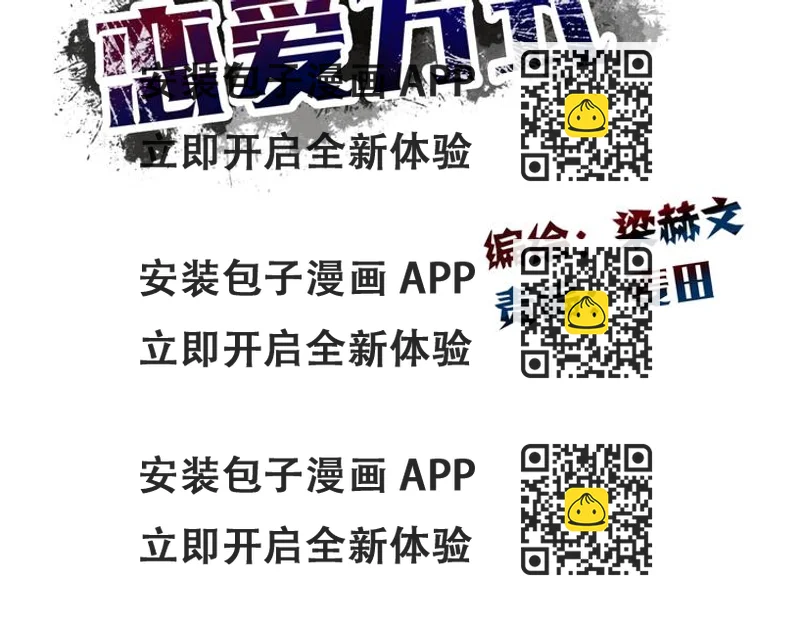 《论叛逆少女的恋爱方式》番外 父辈往事2背影 第2页
