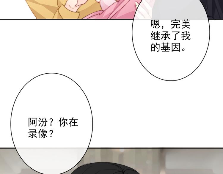 《论叛逆少女的恋爱方式》番外 父辈往事2背影 第30页