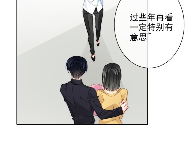 《论叛逆少女的恋爱方式》番外 父辈往事2背影 第33页