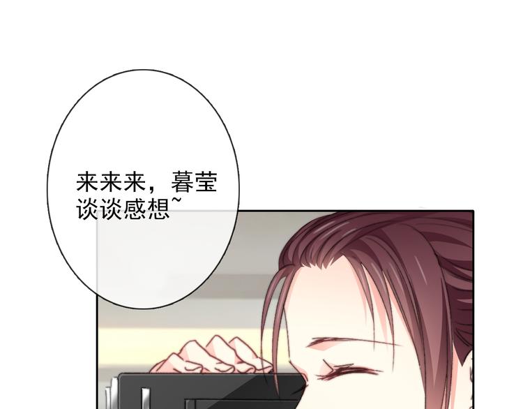 《论叛逆少女的恋爱方式》番外 父辈往事2背影 第34页