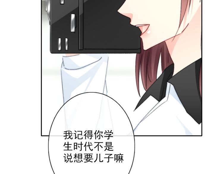 《论叛逆少女的恋爱方式》番外 父辈往事2背影 第35页