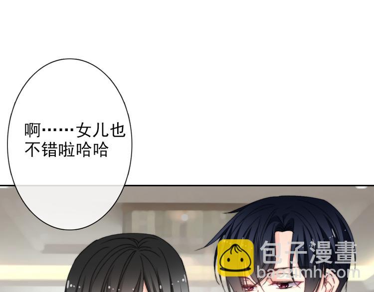 《论叛逆少女的恋爱方式》番外 父辈往事2背影 第37页