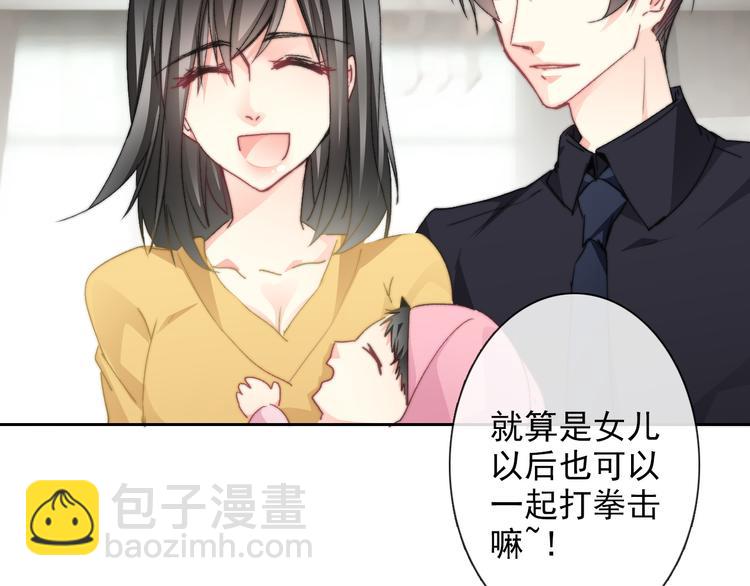 《论叛逆少女的恋爱方式》番外 父辈往事2背影 第38页