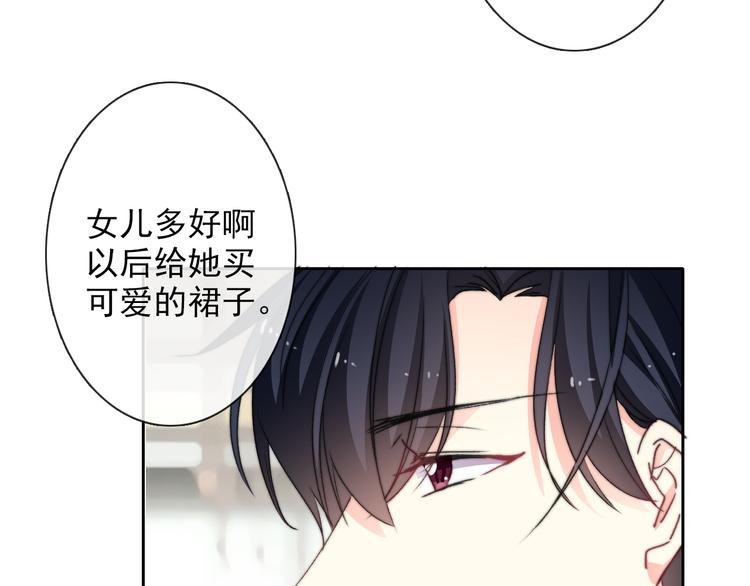 《论叛逆少女的恋爱方式》番外 父辈往事2背影 第39页
