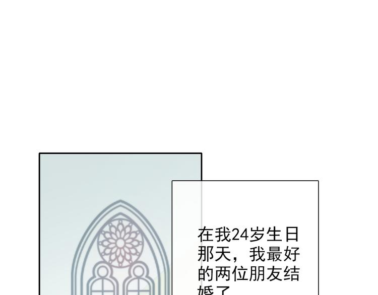 《论叛逆少女的恋爱方式》番外 父辈往事2背影 第3页