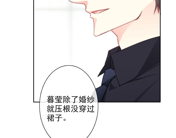 《论叛逆少女的恋爱方式》番外 父辈往事2背影 第40页