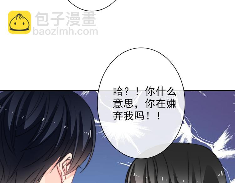 《论叛逆少女的恋爱方式》番外 父辈往事2背影 第41页