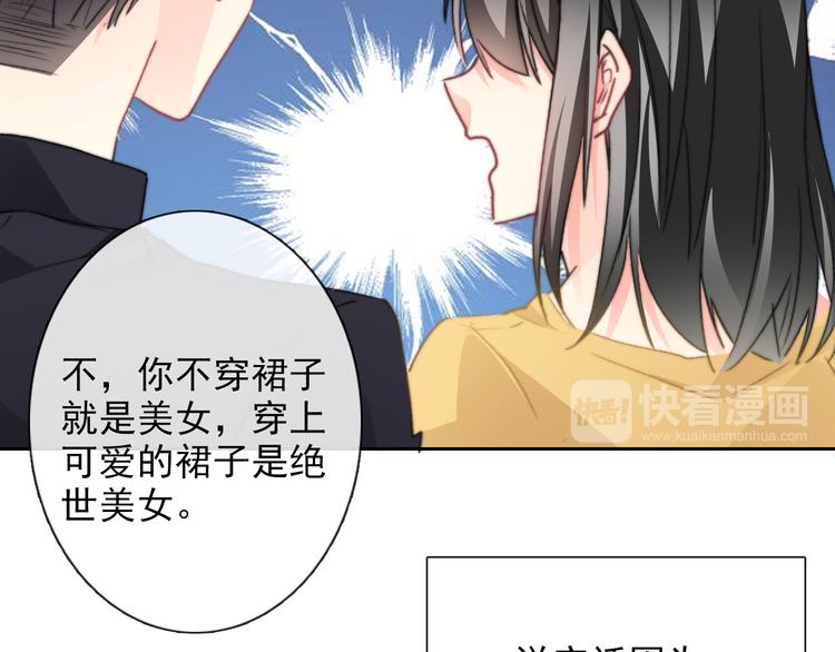 《论叛逆少女的恋爱方式》番外 父辈往事2背影 第42页
