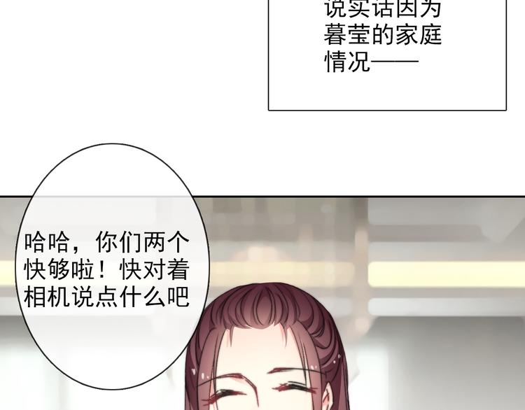 《论叛逆少女的恋爱方式》番外 父辈往事2背影 第43页