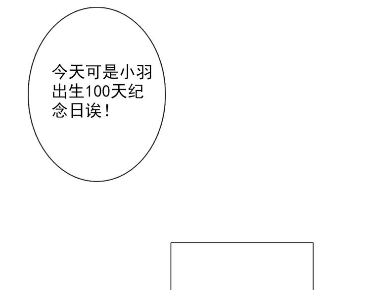 《论叛逆少女的恋爱方式》番外 父辈往事2背影 第45页