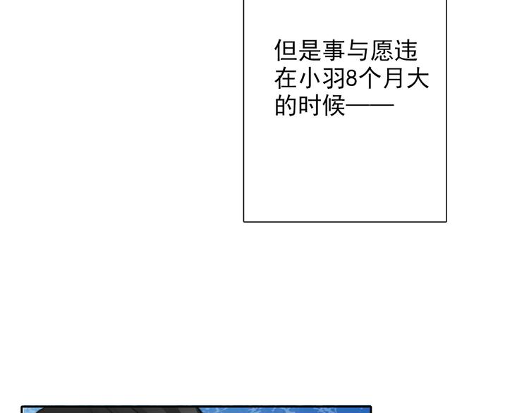 《论叛逆少女的恋爱方式》番外 父辈往事2背影 第46页
