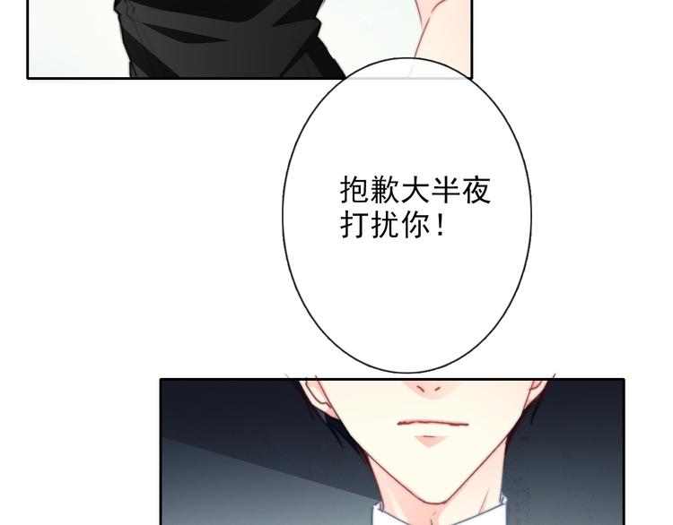 《论叛逆少女的恋爱方式》番外 父辈往事2背影 第48页