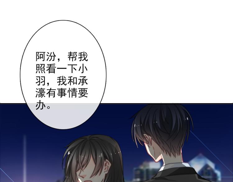 《论叛逆少女的恋爱方式》番外 父辈往事2背影 第50页