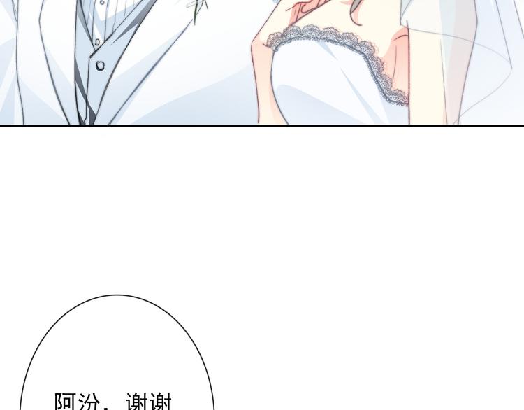 《论叛逆少女的恋爱方式》番外 父辈往事2背影 第8页