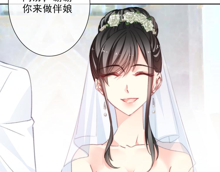 《论叛逆少女的恋爱方式》番外 父辈往事2背影 第9页