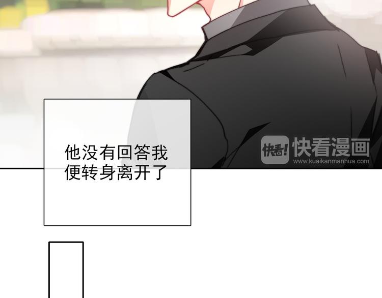 《论叛逆少女的恋爱方式》番外 父辈往事（完） 第12页