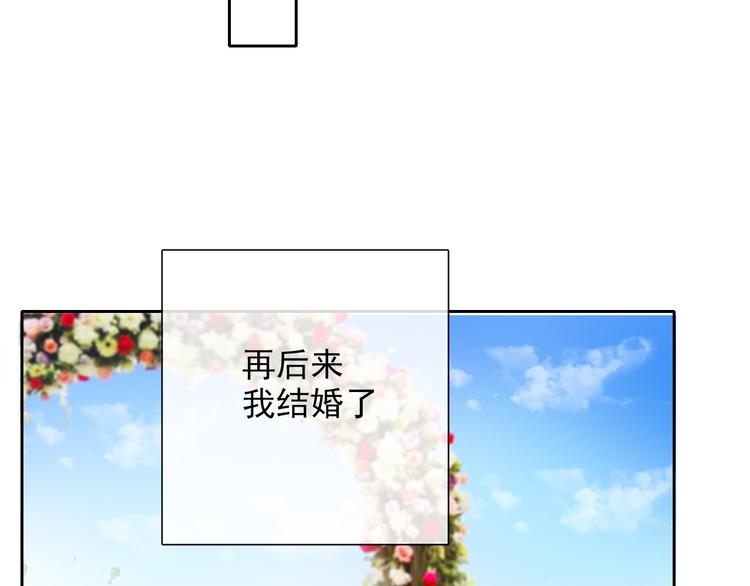 《论叛逆少女的恋爱方式》番外 父辈往事（完） 第14页
