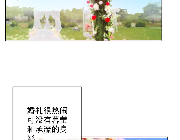《论叛逆少女的恋爱方式》番外 父辈往事（完） 第15页