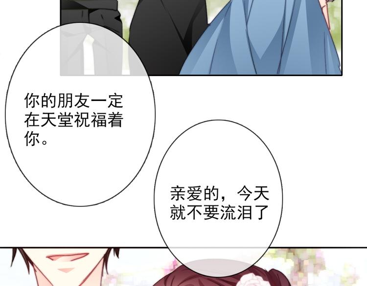 《论叛逆少女的恋爱方式》番外 父辈往事（完） 第17页