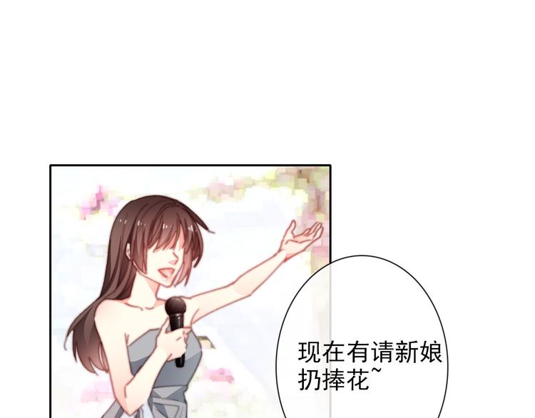 《论叛逆少女的恋爱方式》番外 父辈往事（完） 第20页