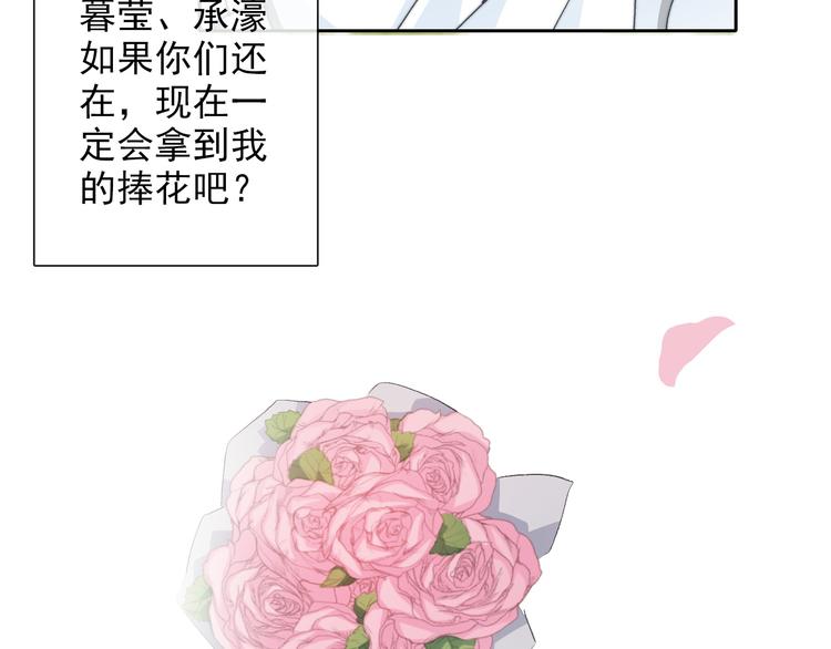 《论叛逆少女的恋爱方式》番外 父辈往事（完） 第23页