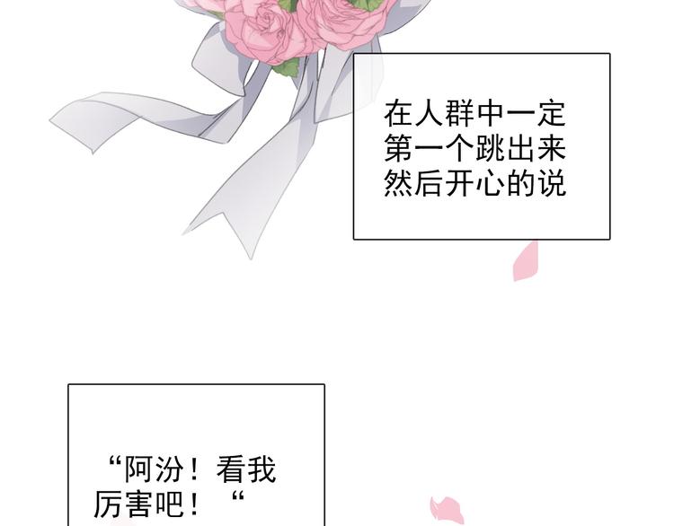 《论叛逆少女的恋爱方式》番外 父辈往事（完） 第24页
