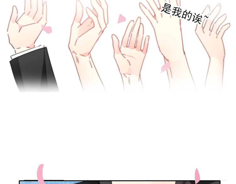 《论叛逆少女的恋爱方式》番外 父辈往事（完） 第26页