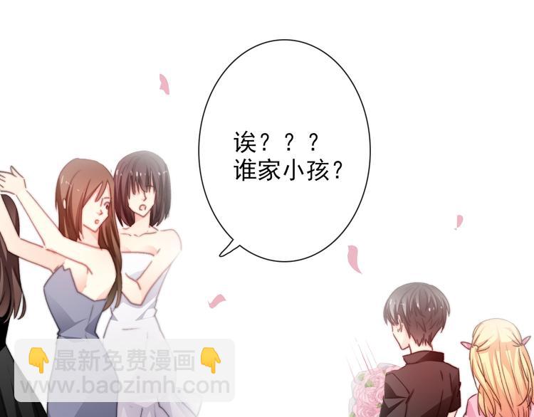 《论叛逆少女的恋爱方式》番外 父辈往事（完） 第28页