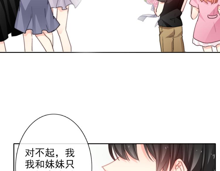 《论叛逆少女的恋爱方式》番外 父辈往事（完） 第29页