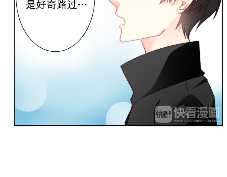 《论叛逆少女的恋爱方式》番外 父辈往事（完） 第30页