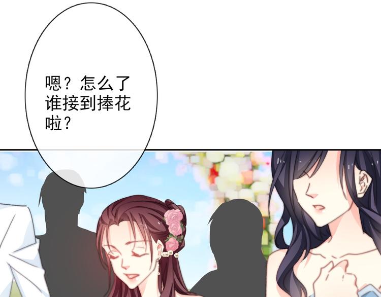 《论叛逆少女的恋爱方式》番外 父辈往事（完） 第31页