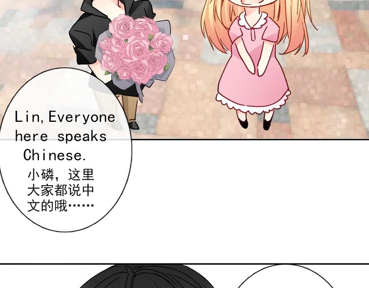 《论叛逆少女的恋爱方式》番外 父辈往事（完） 第36页