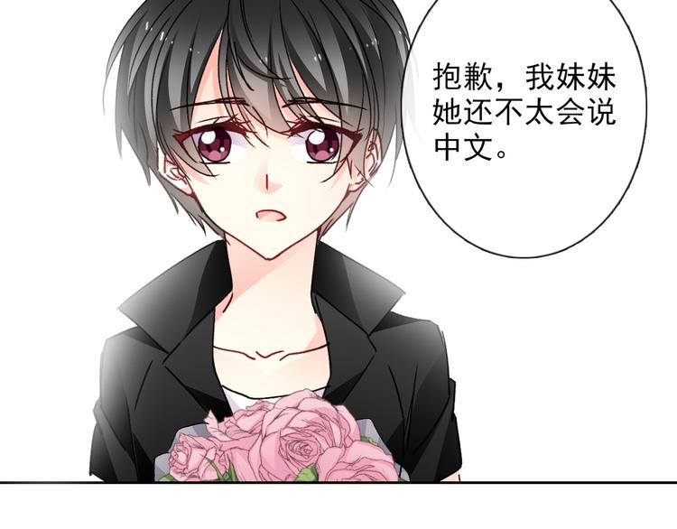 《论叛逆少女的恋爱方式》番外 父辈往事（完） 第37页