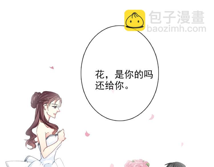 《论叛逆少女的恋爱方式》番外 父辈往事（完） 第38页