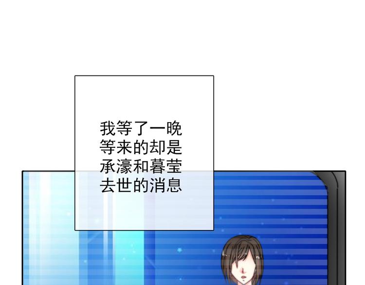 《论叛逆少女的恋爱方式》番外 父辈往事（完） 第3页