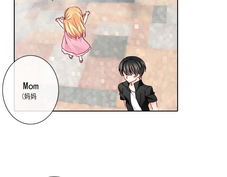 《论叛逆少女的恋爱方式》番外 父辈往事（完） 第44页