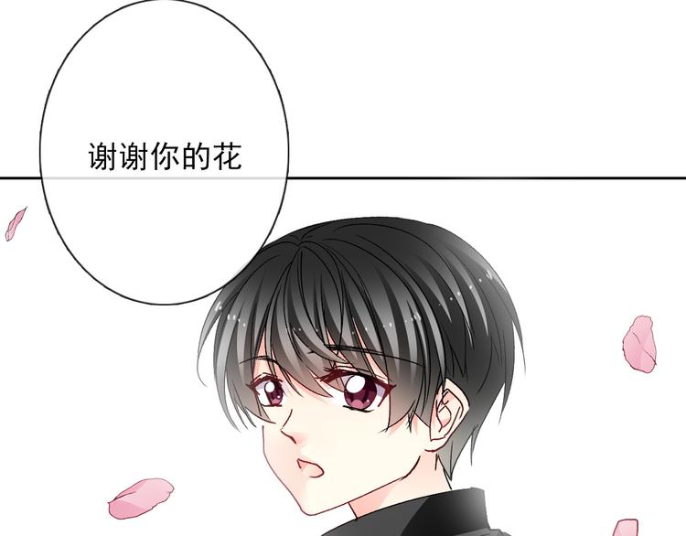 《论叛逆少女的恋爱方式》番外 父辈往事（完） 第45页