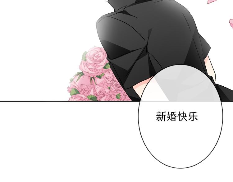 《论叛逆少女的恋爱方式》番外 父辈往事（完） 第46页