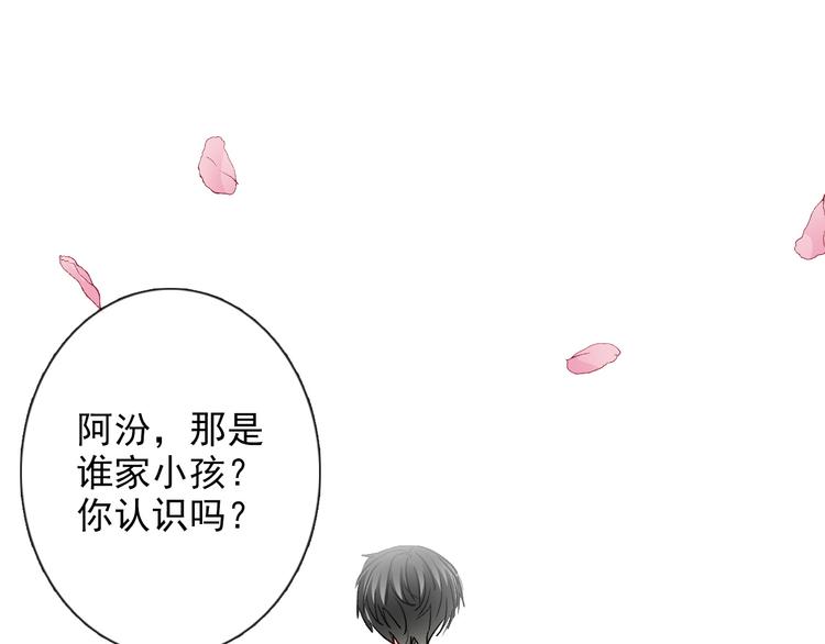 《论叛逆少女的恋爱方式》番外 父辈往事（完） 第47页