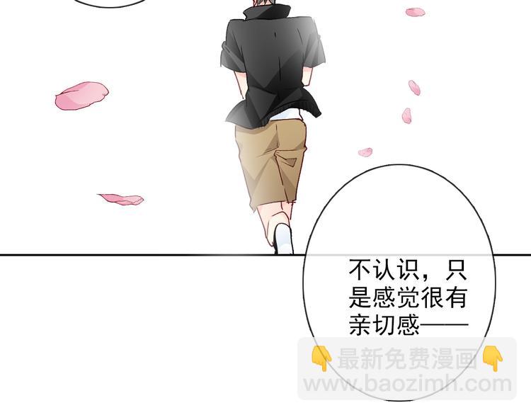 《论叛逆少女的恋爱方式》番外 父辈往事（完） 第48页