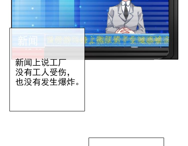《论叛逆少女的恋爱方式》番外 父辈往事（完） 第4页