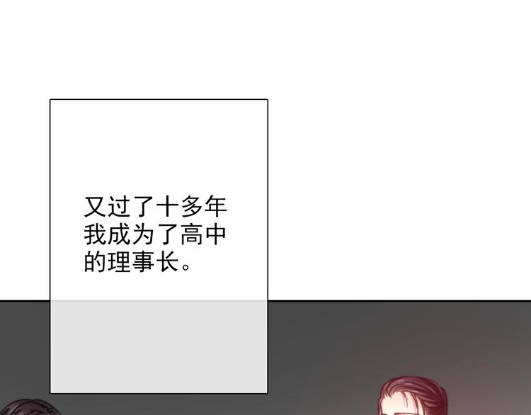 《论叛逆少女的恋爱方式》番外 父辈往事（完） 第50页