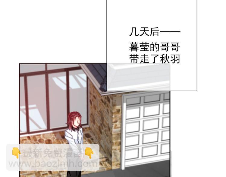 《论叛逆少女的恋爱方式》番外 父辈往事（完） 第5页