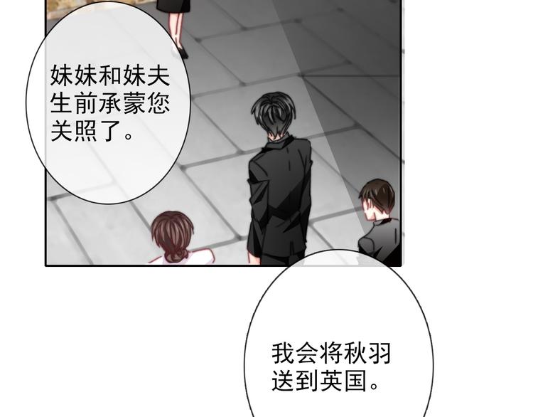 《论叛逆少女的恋爱方式》番外 父辈往事（完） 第6页