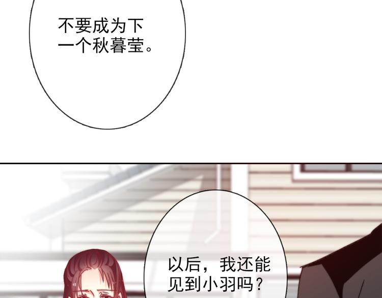 《论叛逆少女的恋爱方式》番外 父辈往事（完） 第9页