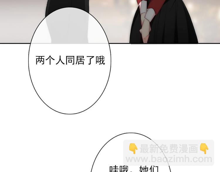 《论叛逆少女的恋爱方式》番外 毕业典礼 （上） 第10页
