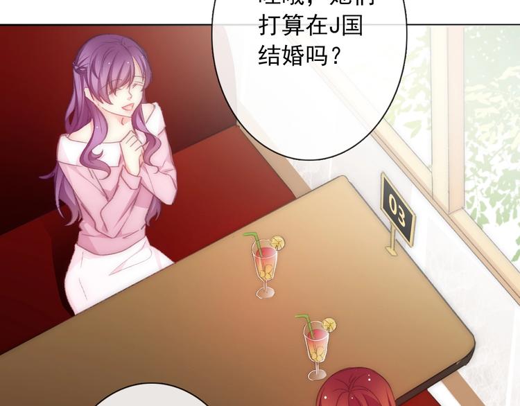 《论叛逆少女的恋爱方式》番外 毕业典礼 （上） 第11页
