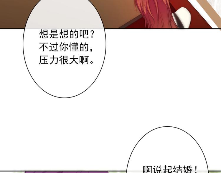 《论叛逆少女的恋爱方式》番外 毕业典礼 （上） 第12页